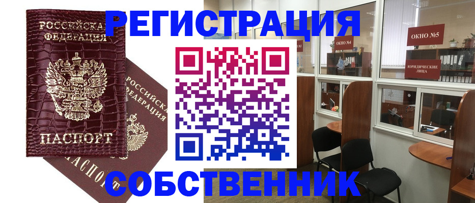 прописка ребенка в Алдане