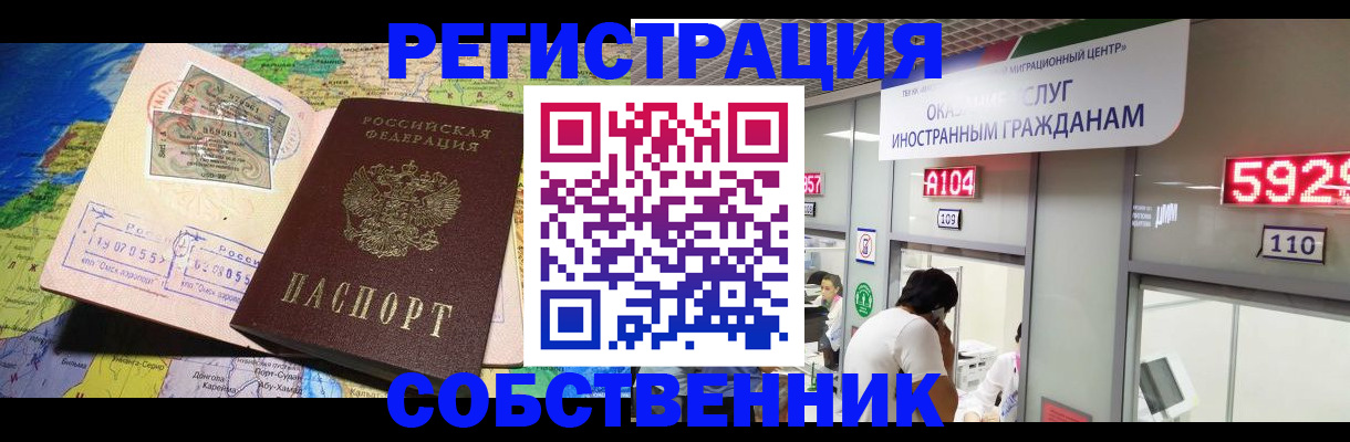 временная регистрация поиск в Алдане