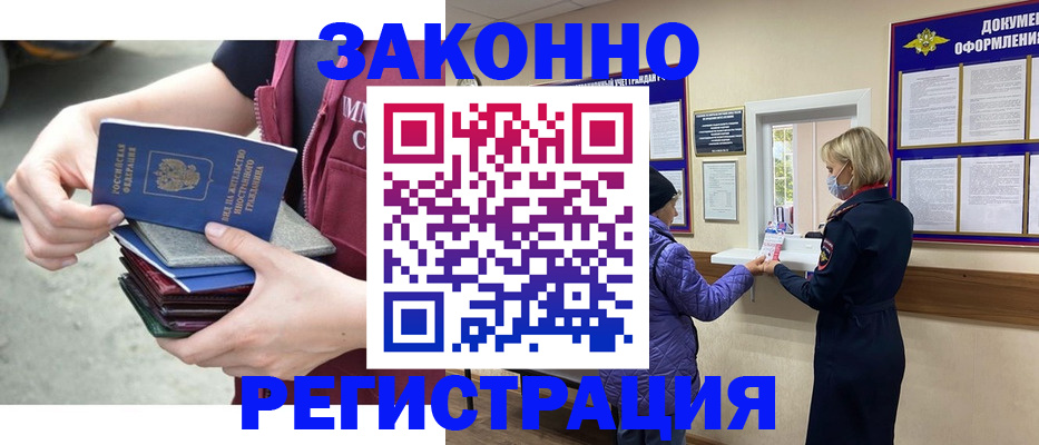 регистрация в Алдане