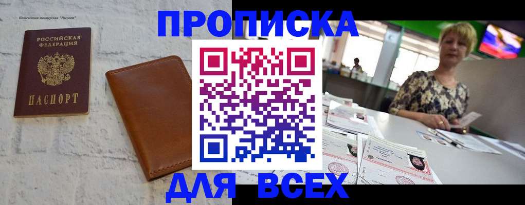 где прописаться в Алдане